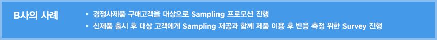 B  : ǰ Ű  Sampling θ , ǰ     Sampling  Բ ǰ ̿     Survey 