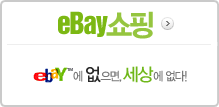 eBay���� - eBay�� ������ ���� ����!