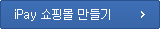 iPay������θ� �����