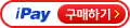 btn_ipay05.png