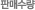 �Ǹż���