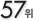 57��