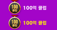 100 Ŭ