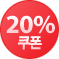 20%