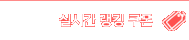 �ǽð� ��ŷ ����