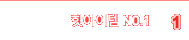 �־����� NO.1