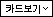 ī�庸��