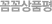 �ĲĻ�ǰ��