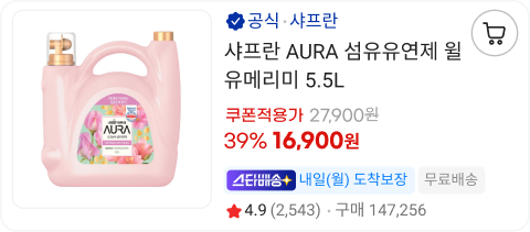 스타배송 예시