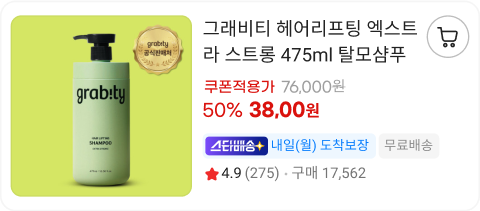 판매자 스타배송 예시