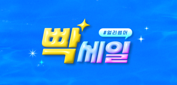 7일간 쏟아지는 빡센 특가!