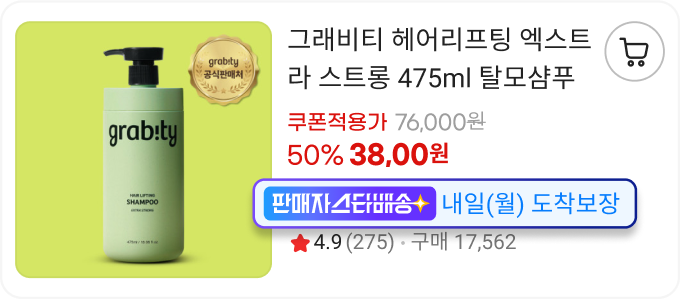 판매자 스타배송 예시