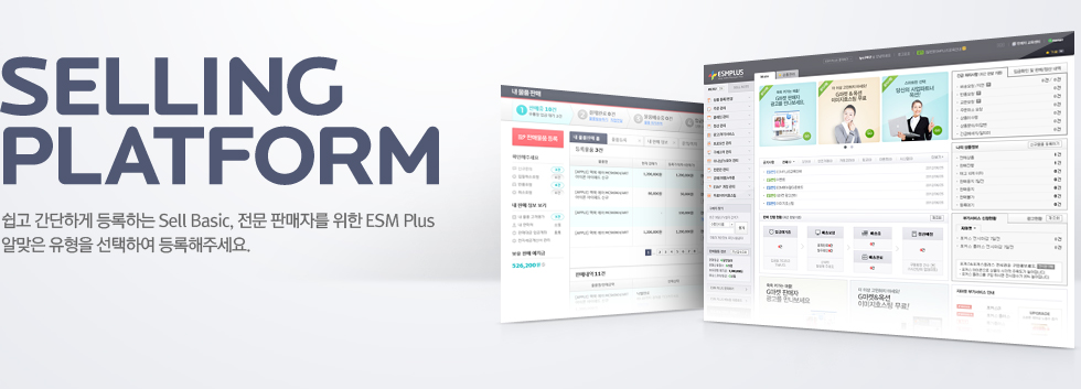 Selling Platform 쉽고 간단하게 등록하는 Sell Basic, 전문 판매자를 위한 ESM Plus 알맞은 유형을 선택하여 등록해주세요.